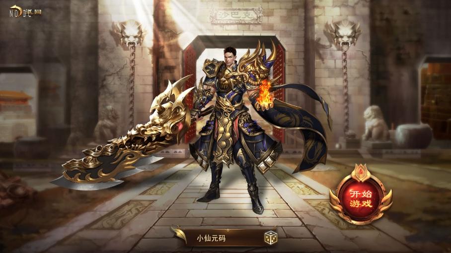 【白日门传奇】神器3多区跨服版本+WIN本地学习手工端+语音视频教程+GM物品充值后台+运营后台+西西亲测 精品手游 第2张