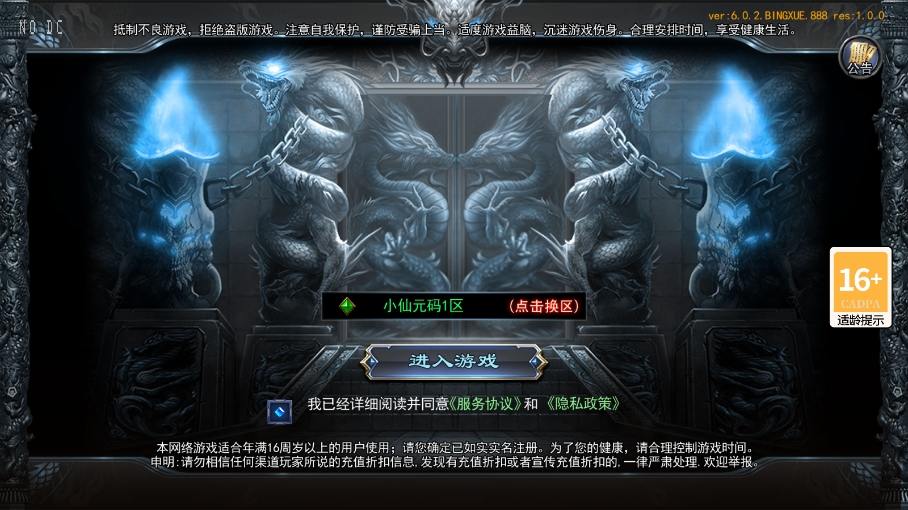 【白日门传奇】荣耀冰雪多区跨服完整版本+WIN本地学习手工端+语音视频教程+GM物品充值后台+运营后台+西西亲测 精品手游 第1张
