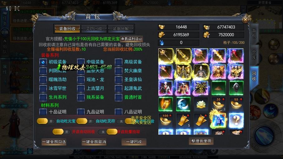 【白日门传奇】荣耀冰雪多区跨服完整版本+WIN本地学习手工端+语音视频教程+GM物品充值后台+运营后台+西西亲测 精品手游 第3张