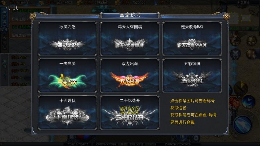 【白日门传奇】荣耀冰雪多区跨服完整版本+WIN本地学习手工端+语音视频教程+GM物品充值后台+运营后台+西西亲测 精品手游 第6张