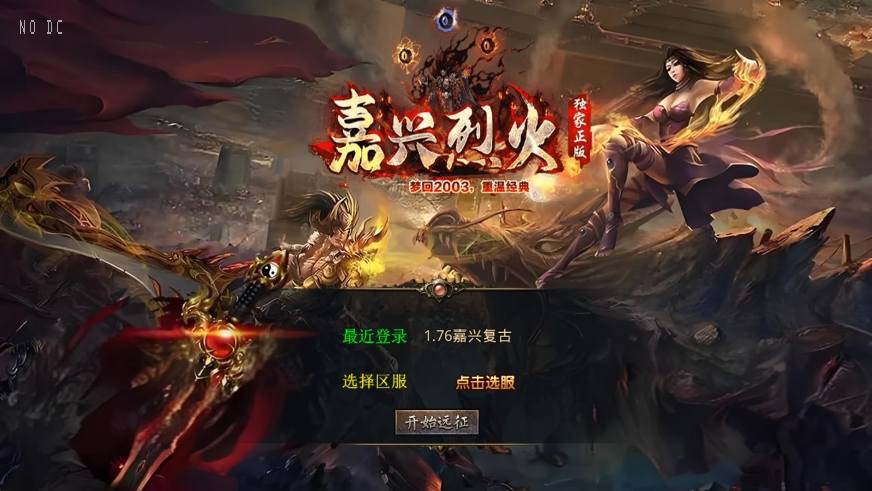 【XO传奇手游】三端互通1.76嘉兴复古小极品金币版本+Win本地学习手工端+PC安卓IOS版本+语音视频教程+西西亲测 精品手游 第1张-西西源码屋