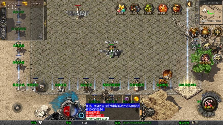 【XO传奇手游】三端互通1.76嘉兴复古小极品金币版本+Win本地学习手工端+PC安卓IOS版本+语音视频教程+西西亲测 精品手游 第3张-西西源码屋