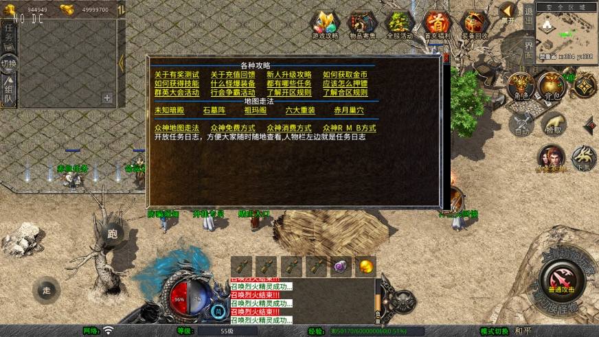 【XO传奇手游】三端互通1.76嘉兴复古小极品金币版本+Win本地学习手工端+PC安卓IOS版本+语音视频教程+西西亲测 精品手游 第4张-西西源码屋
