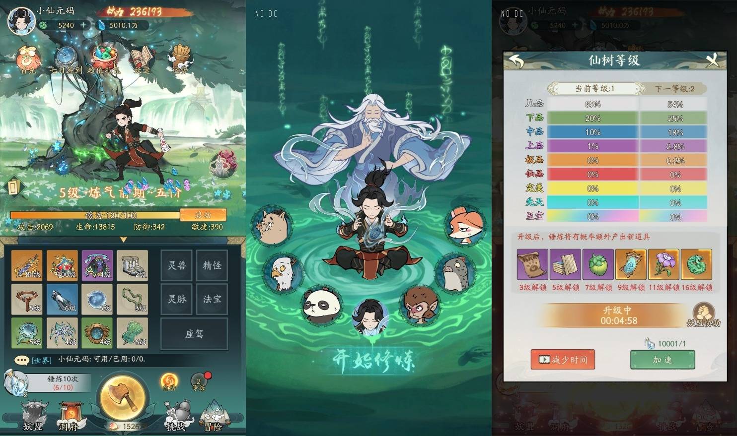 【魔道修仙萧炎代金券内购版】开箱子SY版本+Ubuntu本地学习手工端+视频教程+GM授权后台+西西亲测 精品手游 第2张-西西源码屋