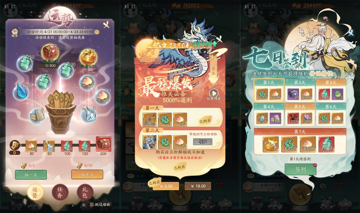 【魔道修仙萧炎代金券内购版】开箱子SY版本+Ubuntu本地学习手工端+视频教程+GM授权后台+西西亲测 精品手游 第3张-西西源码屋