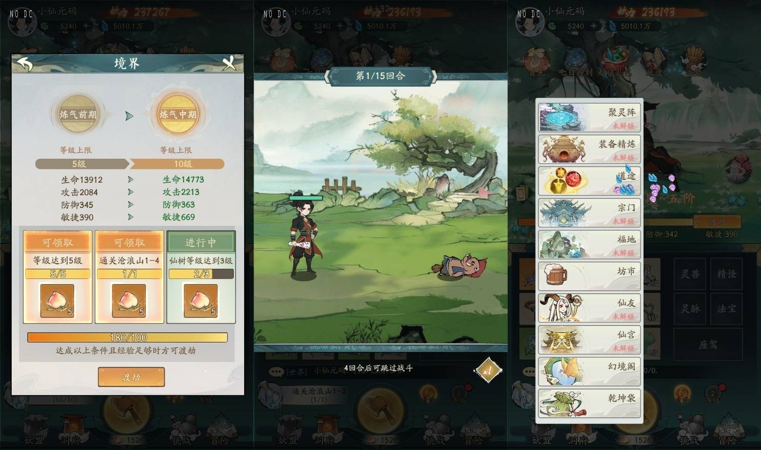 【魔道修仙萧炎代金券内购版】开箱子SY版本+Ubuntu本地学习手工端+视频教程+GM授权后台+西西亲测 精品手游 第4张-西西源码屋