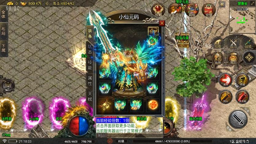 【战神引擎】1.80烟雨复古第二季金蛇传奇[白猪7]版本+视频教程+GM物品充值后台+西西亲测 精品手游 第2张