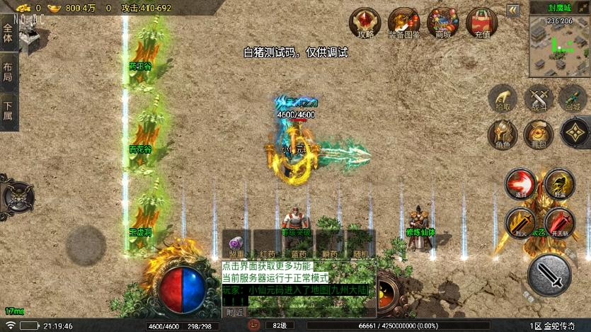 【战神引擎】1.80烟雨复古第二季金蛇传奇[白猪7]版本+视频教程+GM物品充值后台+西西亲测 精品手游 第5张