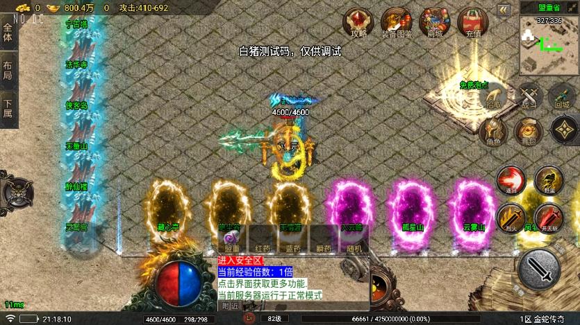 【战神引擎】1.80烟雨复古第二季金蛇传奇[白猪7]版本+视频教程+GM物品充值后台+西西亲测 精品手游 第3张
