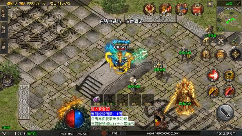 【战神引擎】1.80烟雨复古第二季金蛇传奇[白猪7]版本+视频教程+GM物品充值后台+西西亲测 精品手游 第4张