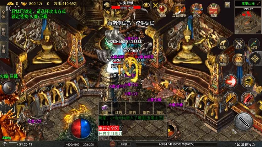 【战神引擎】1.80烟雨复古第二季金蛇传奇[白猪7]版本+视频教程+GM物品充值后台+西西亲测 精品手游 第7张