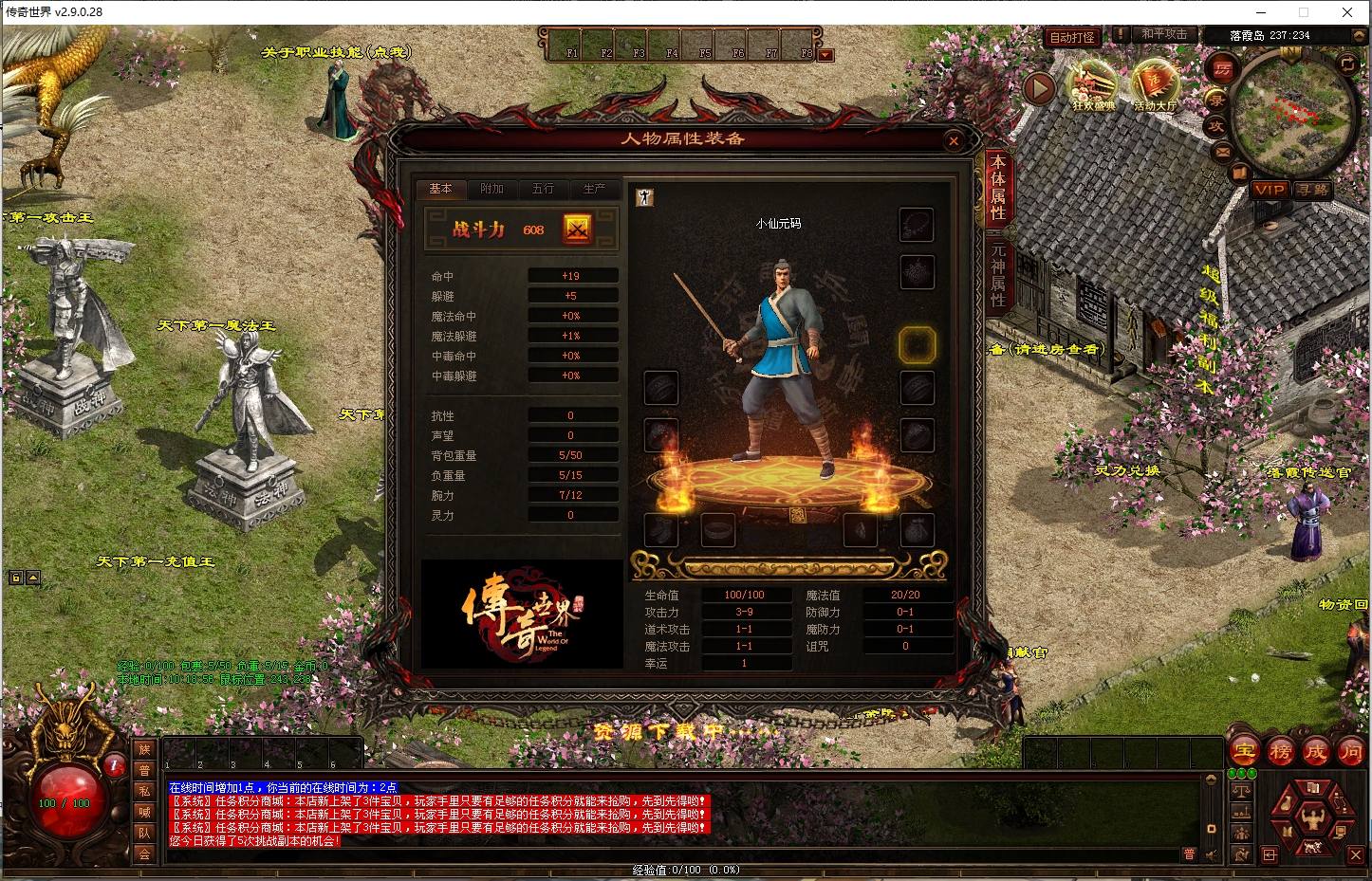 【落霞起源版】星河引擎传世端Y版本+WIN本地学习手工端+登陆器+补丁+通用视频教程+西西亲测 精品端游 第3张