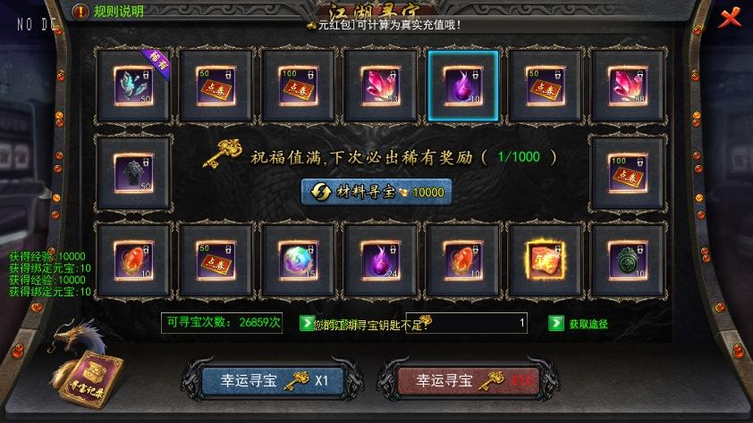 【白日门传奇】快刀江湖多区跨服完整版本+WIN本地学习手工端+语音视频教程+GM物品充值后台+运营后台+西西亲测 精品手游 第8张