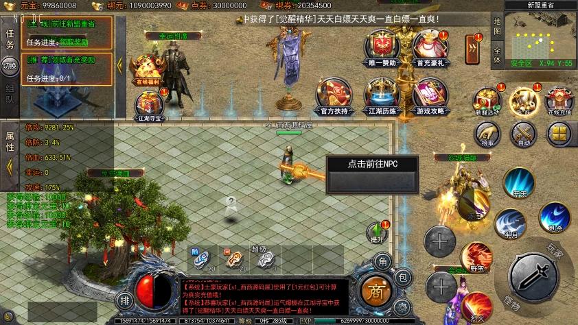 【白日门传奇】快刀江湖多区跨服完整版本+WIN本地学习手工端+语音视频教程+GM物品充值后台+运营后台+西西亲测 精品手游 第3张