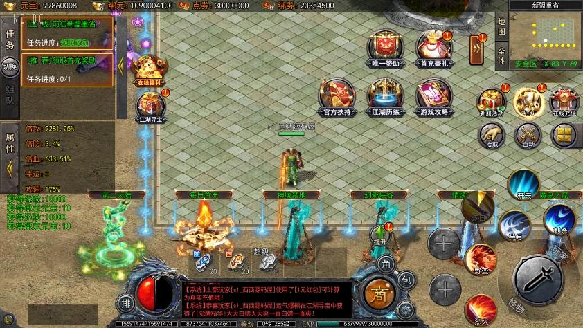 【白日门传奇】快刀江湖多区跨服完整版本+WIN本地学习手工端+语音视频教程+GM物品充值后台+运营后台+西西亲测 精品手游 第4张
