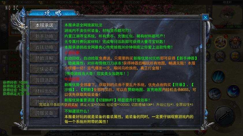 【白日门传奇】快刀江湖多区跨服完整版本+WIN本地学习手工端+语音视频教程+GM物品充值后台+运营后台+西西亲测 精品手游 第6张