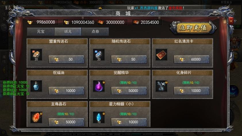 【白日门传奇】快刀江湖多区跨服完整版本+WIN本地学习手工端+语音视频教程+GM物品充值后台+运营后台+西西亲测 精品手游 第7张
