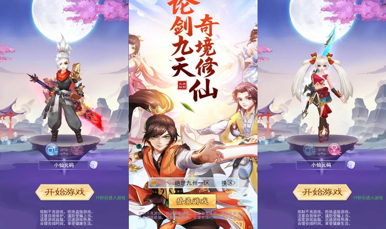 【九州神魔录仙女管家19000超冠内购版】三网H5游戏VM单机一键即玩镜像端+Linux本地学习手工服务端+运营后台+GM授权后台+视频教程+西西亲测 精品页游 第1张-西西源码屋