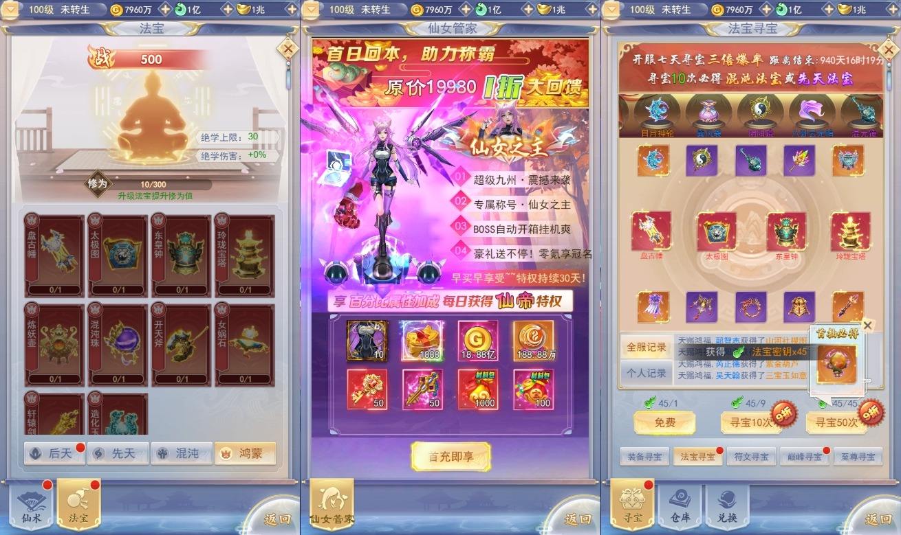 【九州神魔录仙女管家19000超冠内购版】三网H5游戏VM单机一键即玩镜像端+Linux本地学习手工服务端+运营后台+GM授权后台+视频教程+西西亲测 精品页游 第5张-西西源码屋
