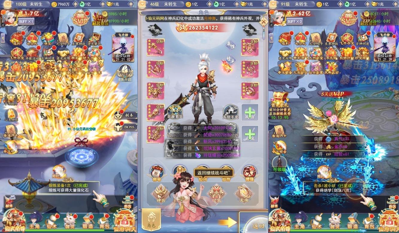 【九州神魔录仙女管家19000超冠内购版】三网H5游戏VM单机一键即玩镜像端+Linux本地学习手工服务端+运营后台+GM授权后台+视频教程+西西亲测 精品页游 第2张-西西源码屋
