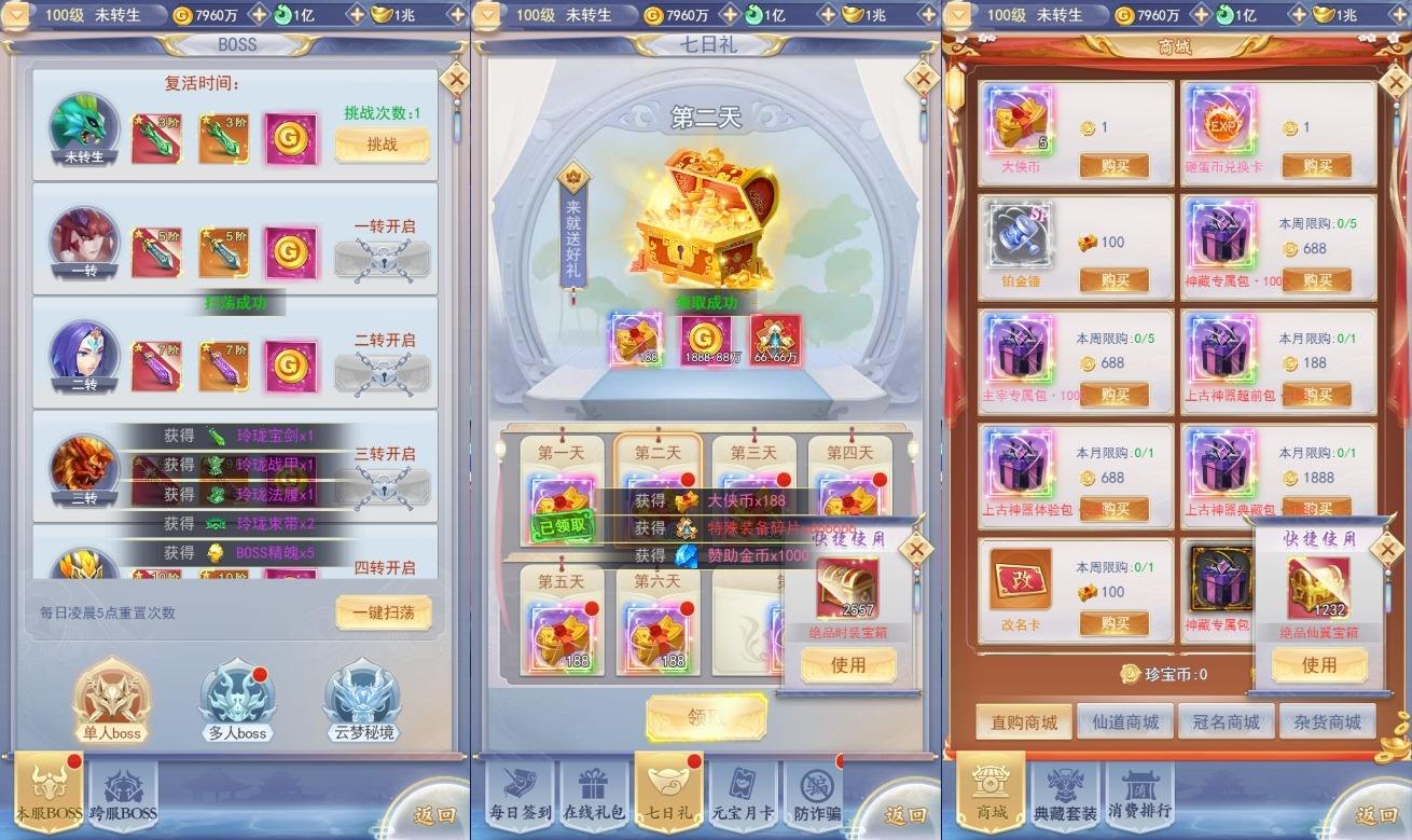 【九州神魔录仙女管家19000超冠内购版】三网H5游戏VM单机一键即玩镜像端+Linux本地学习手工服务端+运营后台+GM授权后台+视频教程+西西亲测 精品页游 第4张-西西源码屋