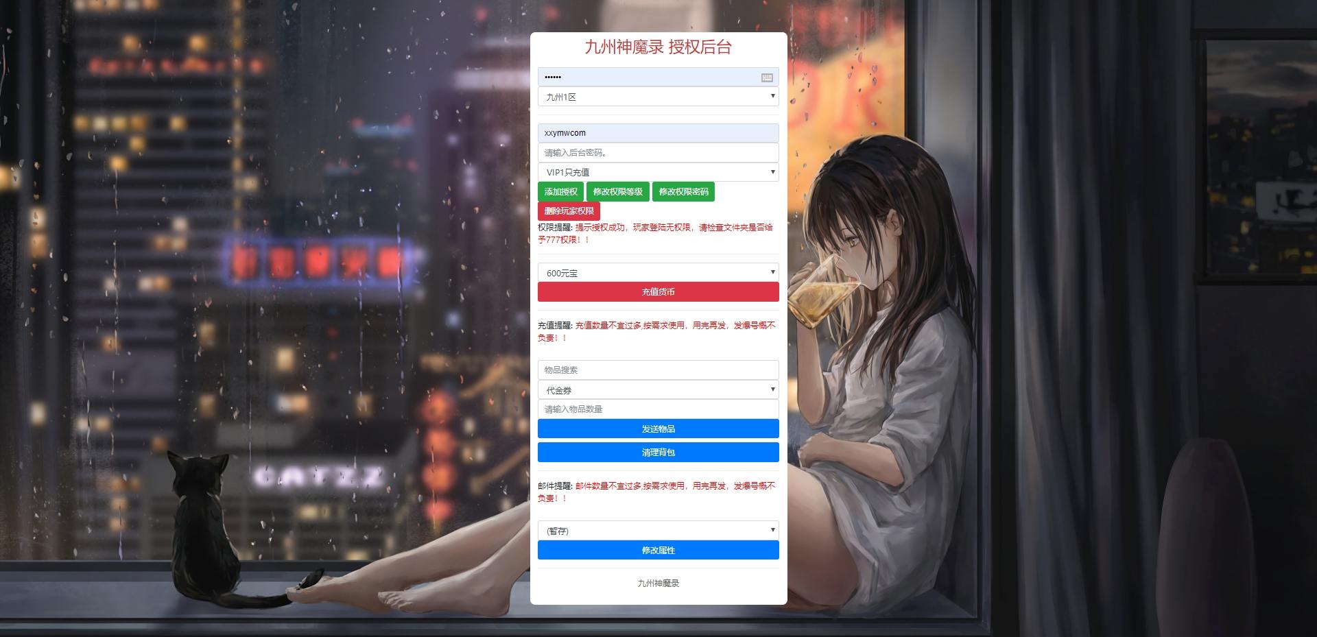 【九州神魔录仙女管家19000超冠内购版】三网H5游戏VM单机一键即玩镜像端+Linux本地学习手工服务端+运营后台+GM授权后台+视频教程+西西亲测 精品页游 第6张-西西源码屋