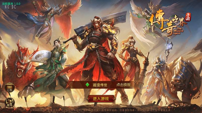 【传世手游】超变魔城传世版+VM单机一键端+Linux本地学习手工端+视频教程+GM后台+西西亲测