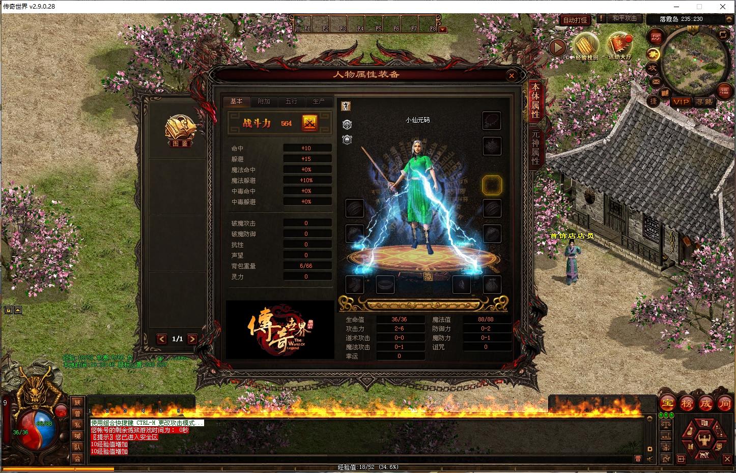 【复古旧梦】星河引擎传世端Y版本+WIN本地学习手工端+登陆器+补丁+通用视频教程+西西亲测 精品端游 第3张
