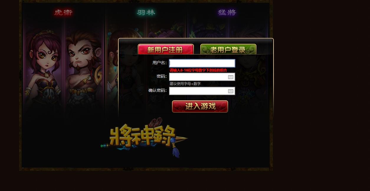 【神将录-噜噜三国】怀旧经典网页三国版本+WIN本地学习手工端+视频教程+GM工具+西西亲测 端游页游 第1张-西西源码屋