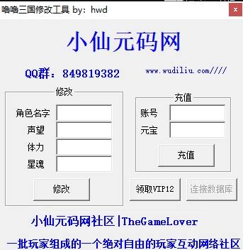 【神将录-噜噜三国】怀旧经典网页三国版本+WIN本地学习手工端+视频教程+GM工具+西西亲测 端游页游 第5张