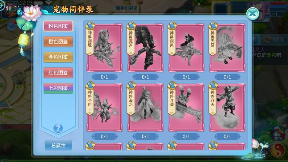 【天书3D巅峰修复版】怀旧回合制天书3D巅峰修复版本+VM单机一键端+Linux本地学习手工端+视频教程+GM物品充值后台+西西亲测 精品手游 第4张