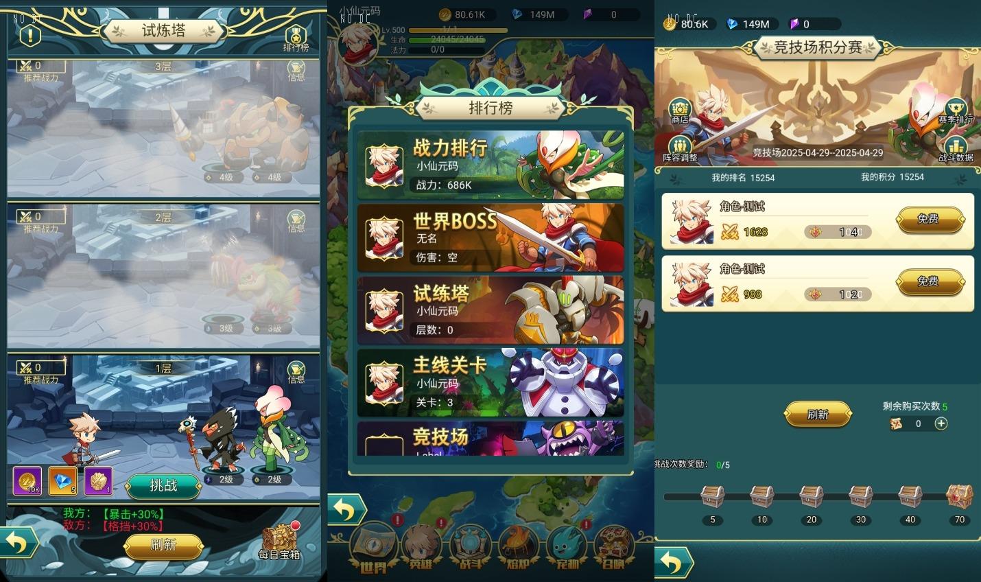 【勇者冲冲冲H5】三网H5游戏版本+VM单机一键端+Linux本地学习服务端+全套源码+GM命令+简易安卓客户端+视频教程+西西亲测 网页游戏 第2张-西西源码屋