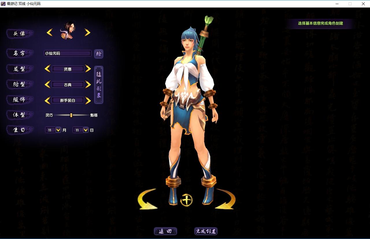 【情缘最游记】3D魔幻DY版本+WIN本地学习服务端+网页注册+GM后台+通用视频教程+PC客户端+西西亲测 精品端游 第2张-西西源码屋