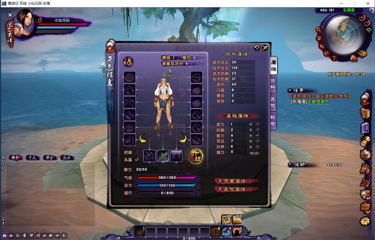 【情缘最游记】3D魔幻DY版本+WIN本地学习服务端+网页注册+GM后台+通用视频教程+PC客户端+西西亲测 精品端游 第4张-西西源码屋