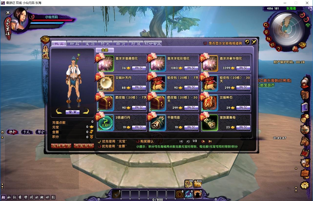 【情缘最游记】3D魔幻DY版本+WIN本地学习服务端+网页注册+GM后台+通用视频教程+PC客户端+西西亲测 精品端游 第5张-西西源码屋