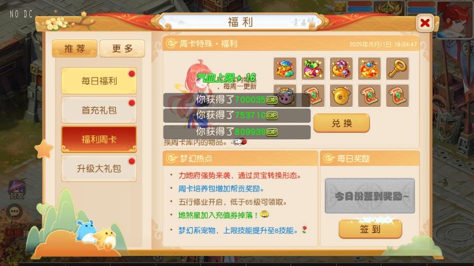 【MT3换皮梦幻】诗情画意版本+VM单机一键端+Linux本地学习手工端+通用视频教程+附赠源码+GM后台+西西亲测 精品手游 第3张