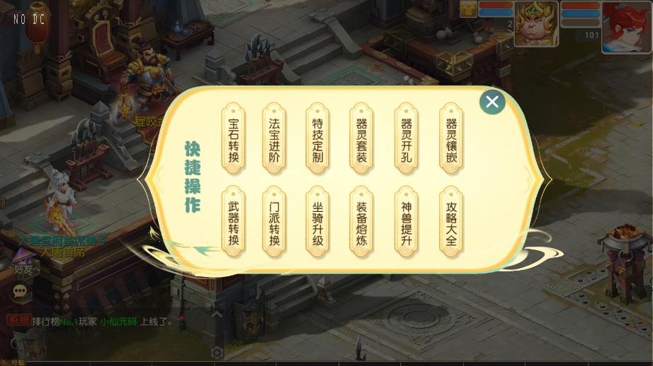 【MT3换皮梦幻】诗情画意版本+VM单机一键端+Linux本地学习手工端+通用视频教程+附赠源码+GM后台+西西亲测 精品手游 第6张
