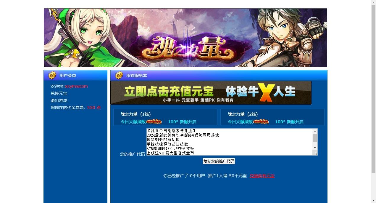 【魂之力量】典藏魔幻PC网页版本+WIN本地学习服务端+通用视频教程+充值工具+西西亲测 端游页游 第2张