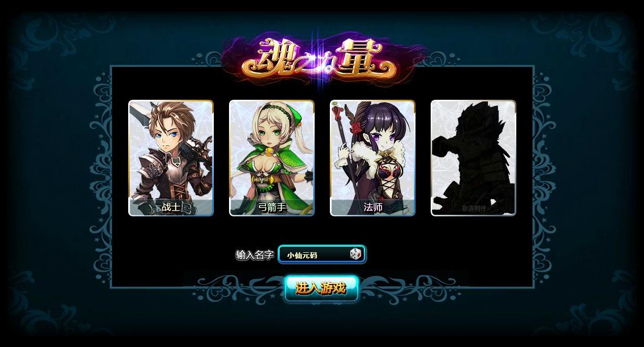 【魂之力量】典藏魔幻PC网页版本+WIN本地学习服务端+通用视频教程+充值工具+西西亲测 端游页游 第3张