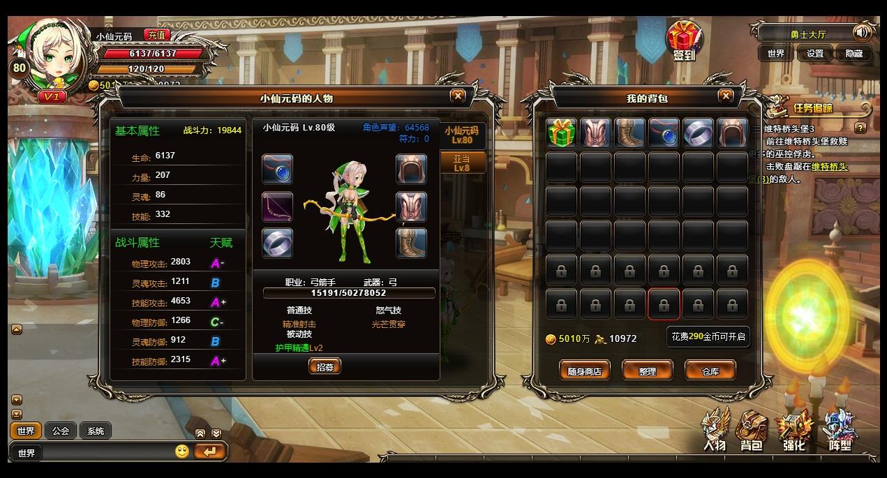 【魂之力量】典藏魔幻PC网页版本+WIN本地学习服务端+通用视频教程+充值工具+西西亲测 端游页游 第4张