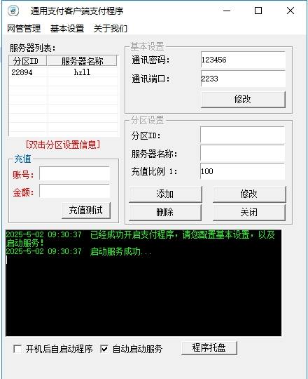 【魂之力量】典藏魔幻PC网页版本+WIN本地学习服务端+通用视频教程+充值工具+西西亲测 端游页游 第7张