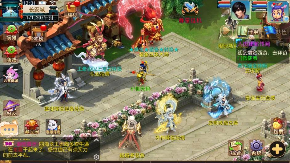 【MT3换皮梦幻】爆金XY挂机尊享版本+VM单机一键端+Linux本地学习手工端+通用视频教程+附赠源码+GM后台+西西亲测