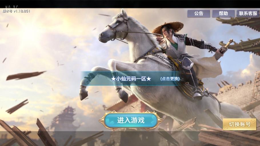 【荒古剑侠定制版】 唯美3D仙侠荒古剑侠版+VM单机一键端+Linux本地学习手工端+语音视频教程+GM授权充值物品后台+西西亲测 精品手游 第1张
