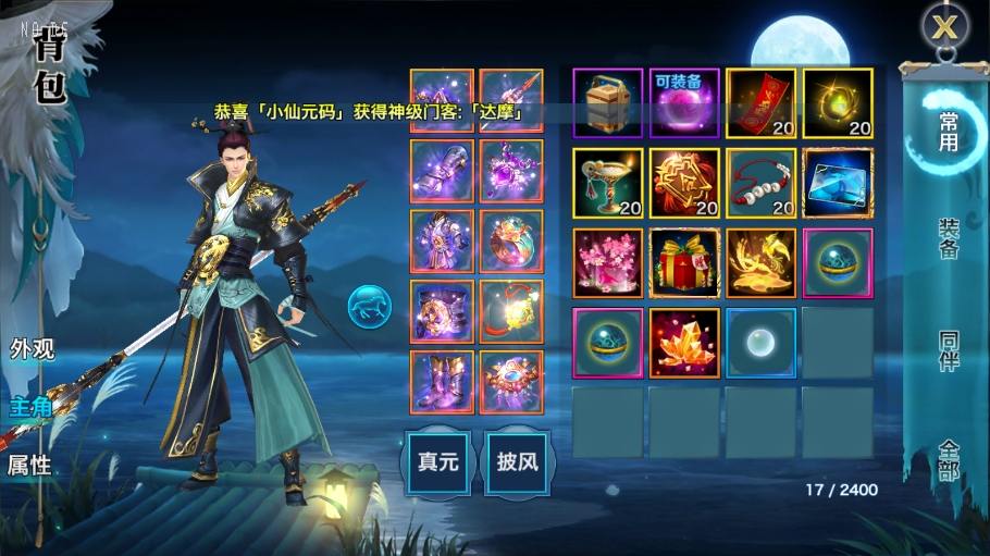 【荒古剑侠定制版】 唯美3D仙侠荒古剑侠版+VM单机一键端+Linux本地学习手工端+语音视频教程+GM授权充值物品后台+西西亲测 精品手游 第4张-西西源码屋