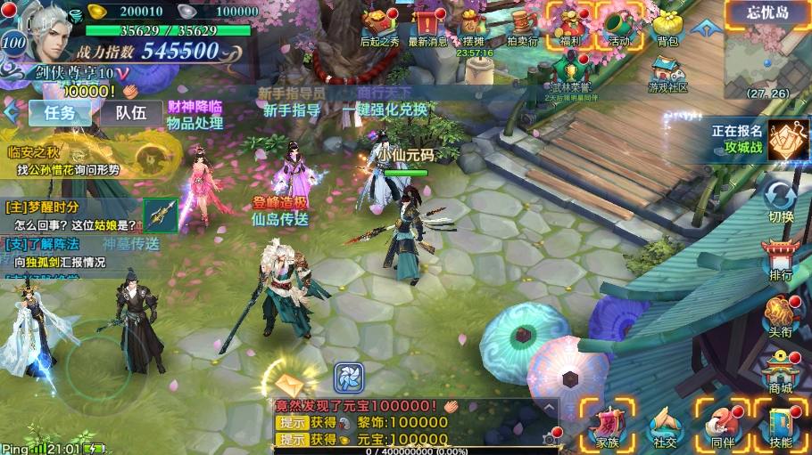 【荒古剑侠定制版】 唯美3D仙侠荒古剑侠版+VM单机一键端+Linux本地学习手工端+语音视频教程+GM授权充值物品后台+西西亲测 精品手游 第3张-西西源码屋