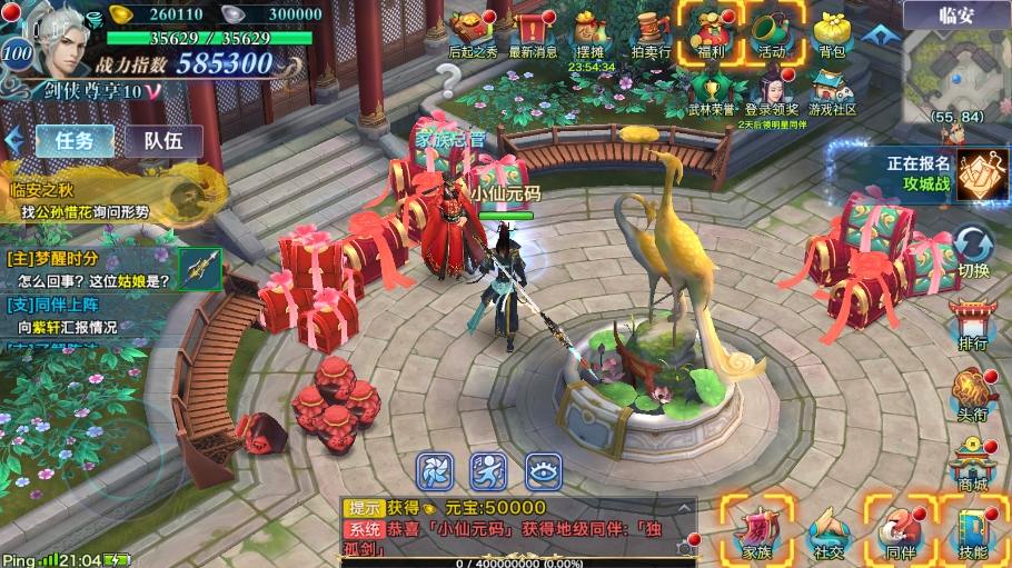【荒古剑侠定制版】 唯美3D仙侠荒古剑侠版+VM单机一键端+Linux本地学习手工端+语音视频教程+GM授权充值物品后台+西西亲测 精品手游 第7张-西西源码屋