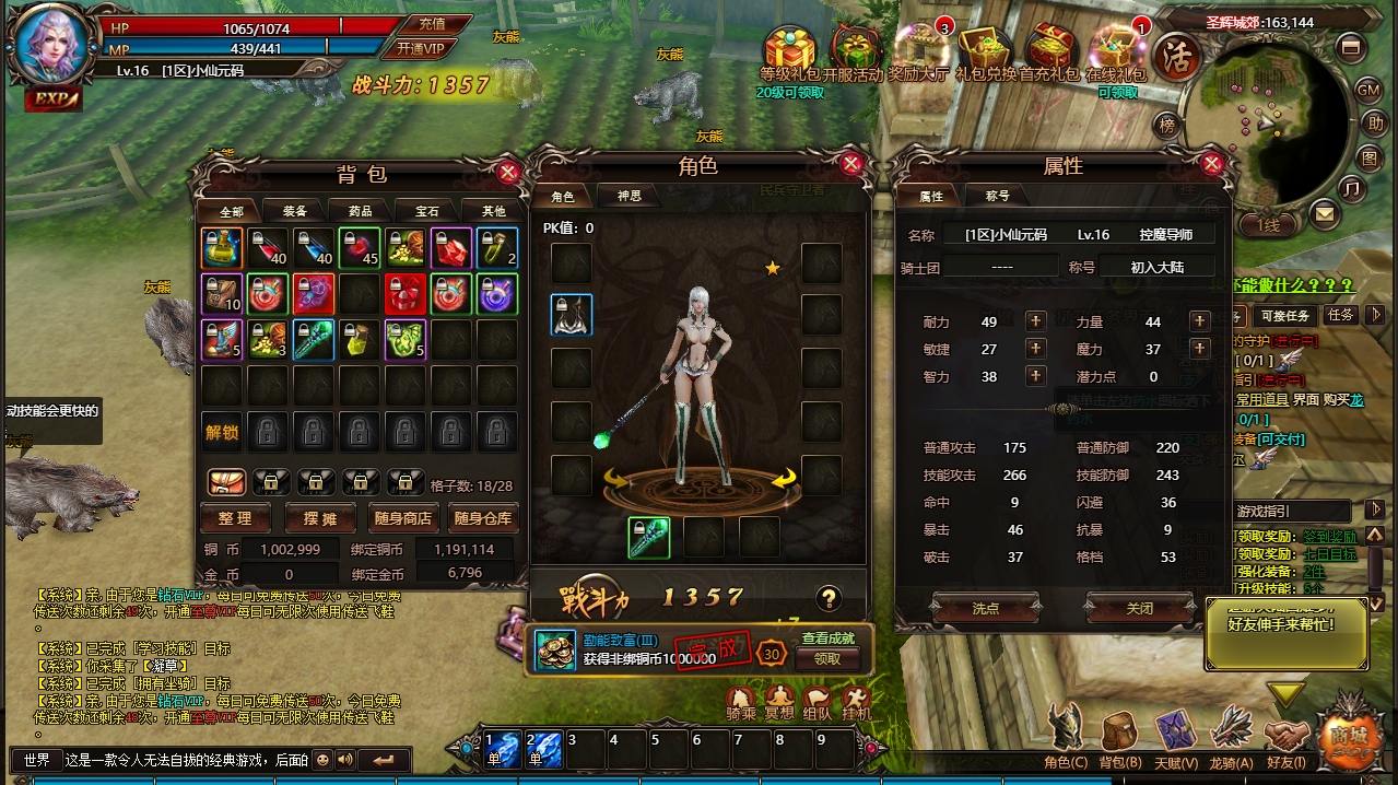 【冰火启示录2】魔幻网页PCDY版本+WIN本地学习手工端+通用视频教程+无限货币+西西亲测 网页游戏 第5张