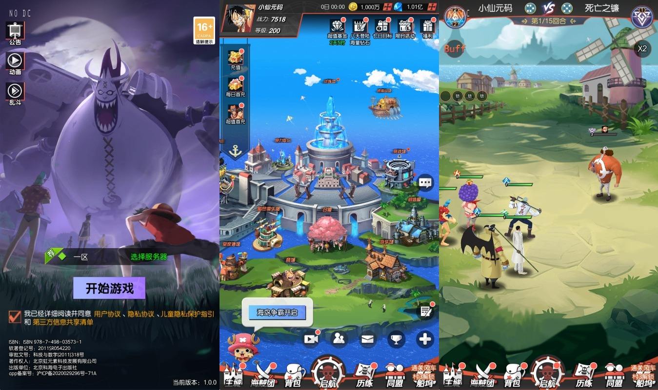 【风暴之心海贼】二次元放置卡牌风暴之心版本+VM单机一键端+Linux本地学习手工端+语音视频教程+GM物品充值后台+西西亲测 精品手游 第1张-西西源码屋