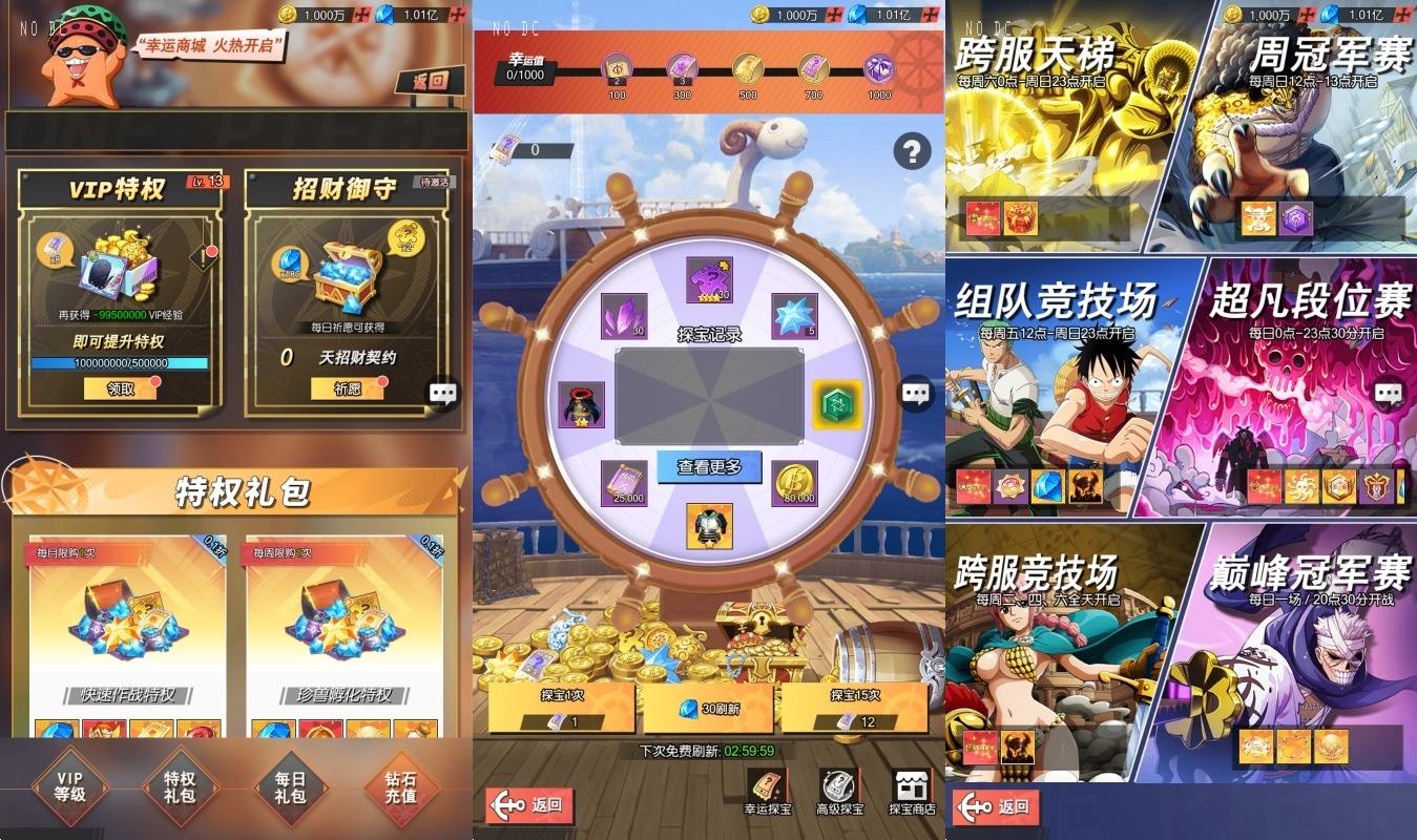 【风暴之心海贼】二次元放置卡牌风暴之心版本+VM单机一键端+Linux本地学习手工端+语音视频教程+GM物品充值后台+西西亲测 精品手游 第3张