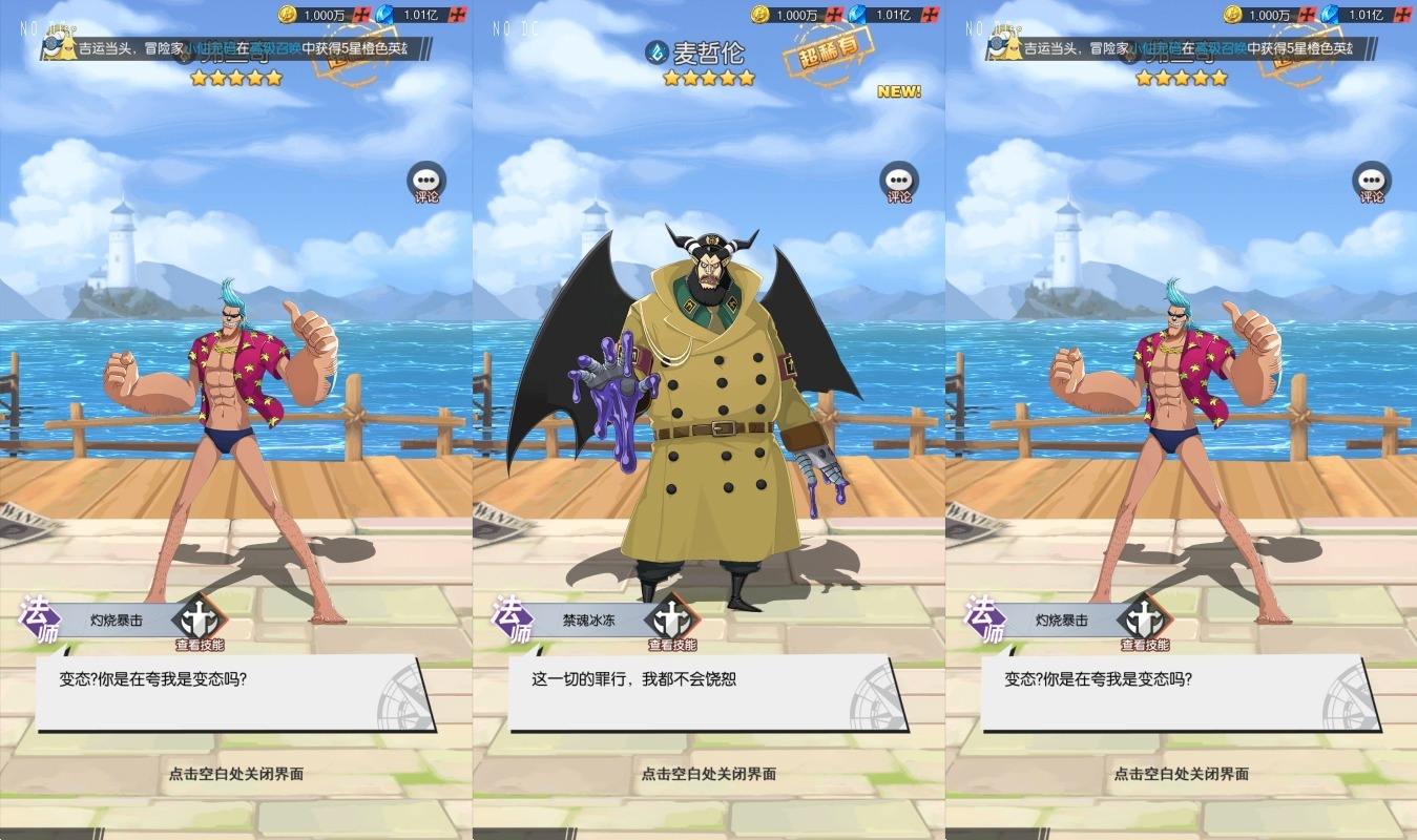 【风暴之心海贼】二次元放置卡牌风暴之心版本+VM单机一键端+Linux本地学习手工端+语音视频教程+GM物品充值后台+西西亲测 精品手游 第4张